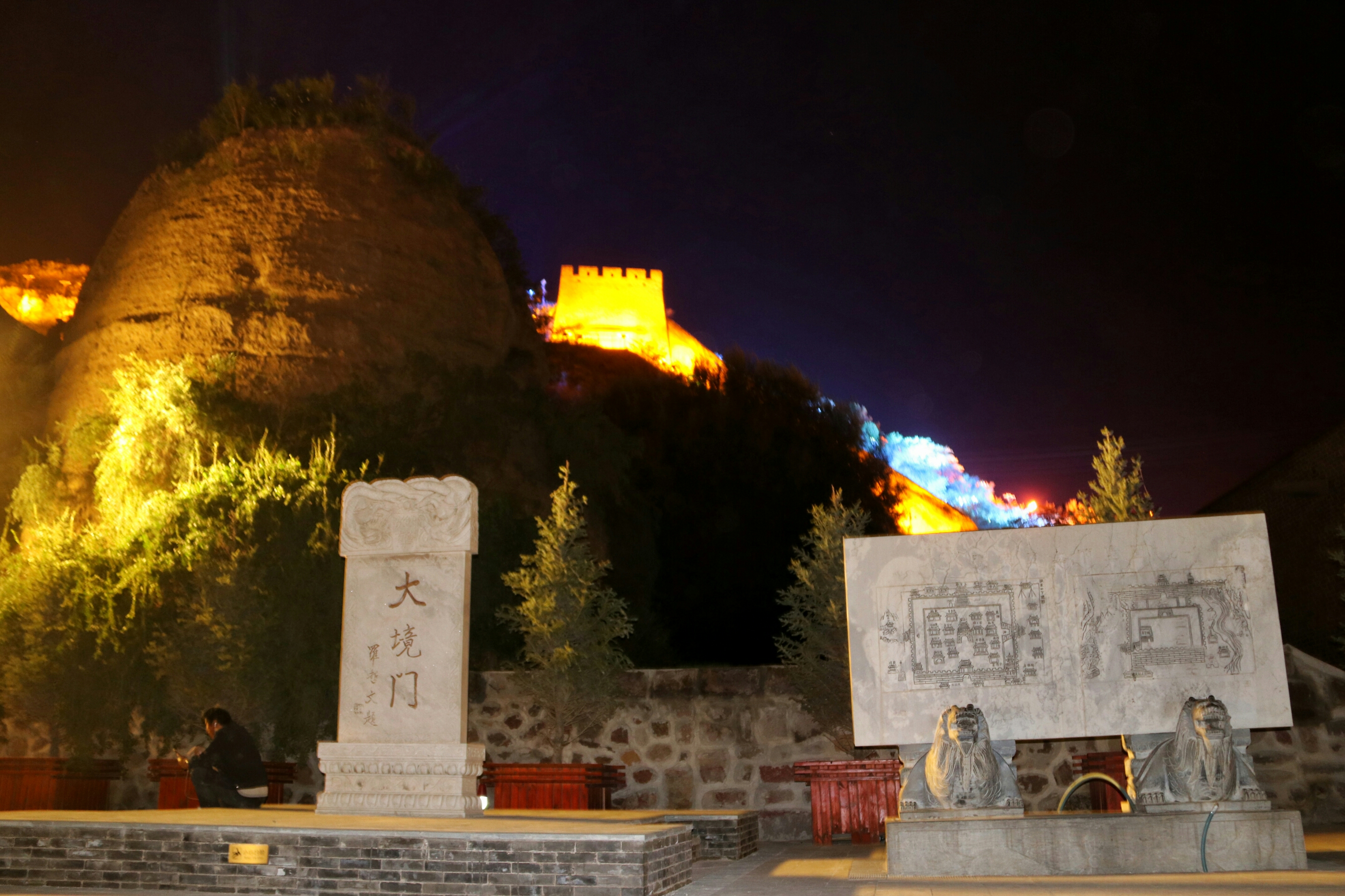 大境门夜景