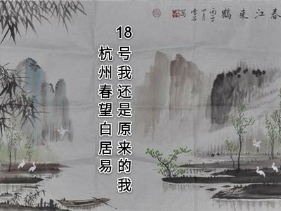 《听,春的声音》古诗词篇郑老师语言表达精英33群