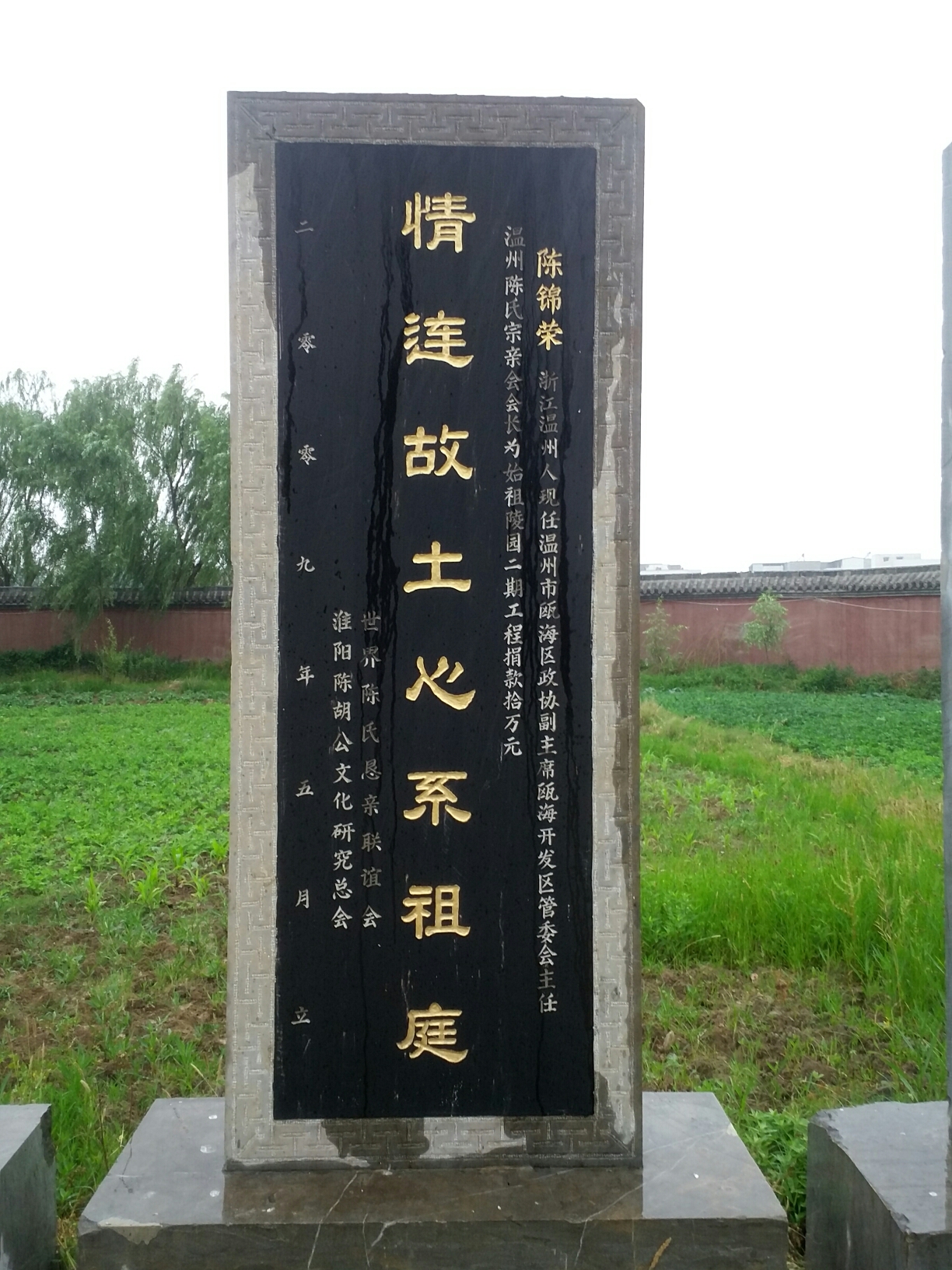 陈胡公祠(淮阳南一环路北200米,3000多年历史)