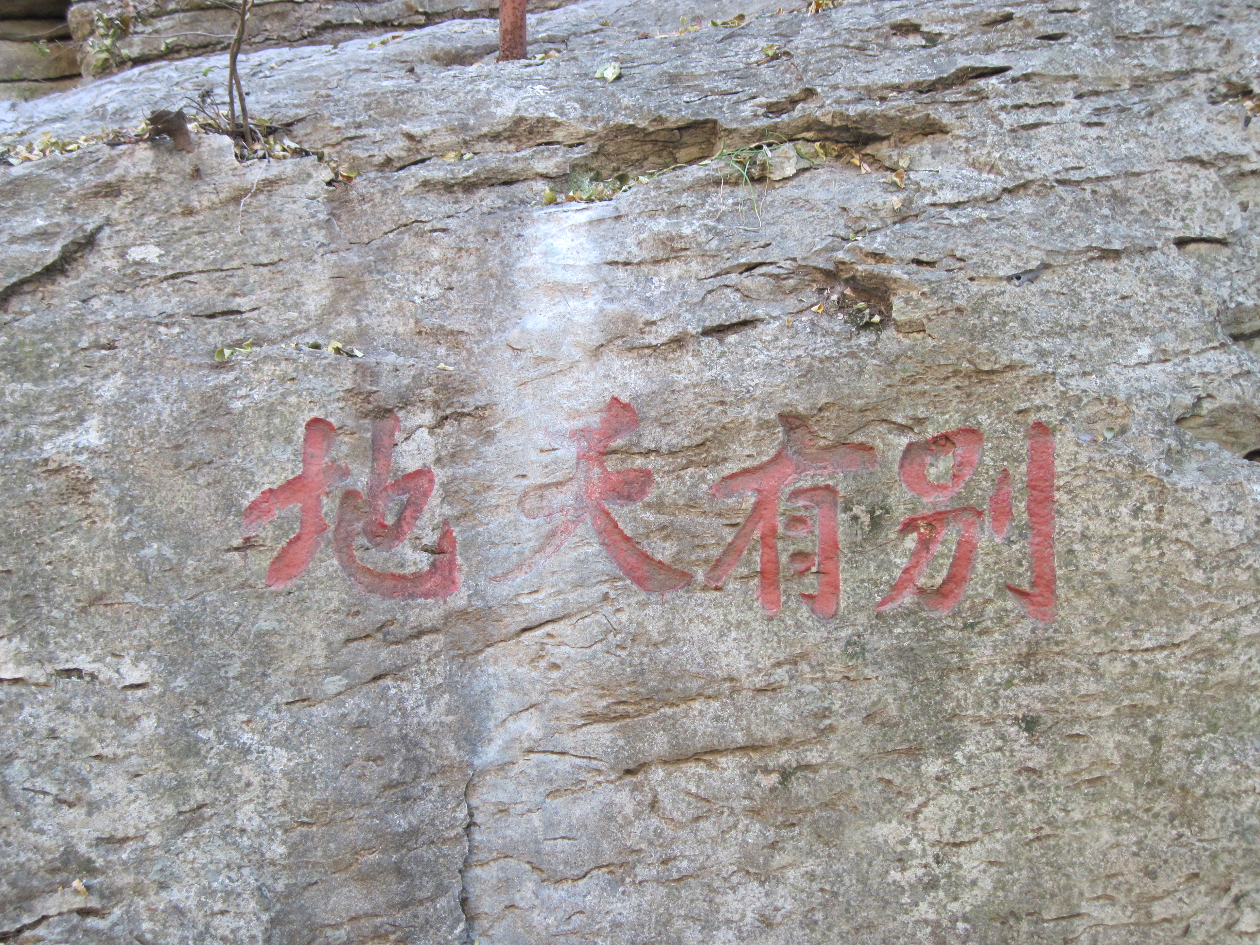 骑游之●萧县天门寺