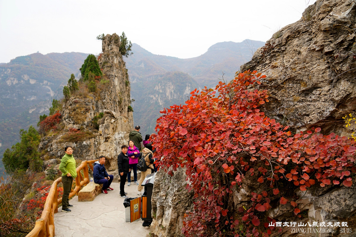 跟我一起走进山西八泉峡风景区