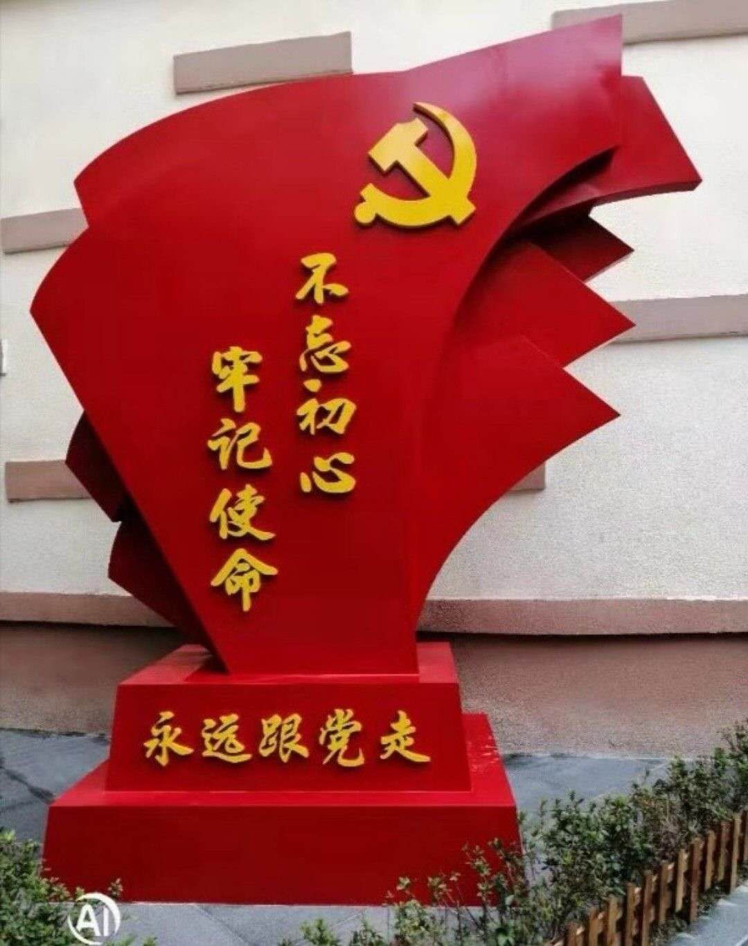 人民解放军将永远听中国共产党指挥,忠于祖国,忠于人民,作风