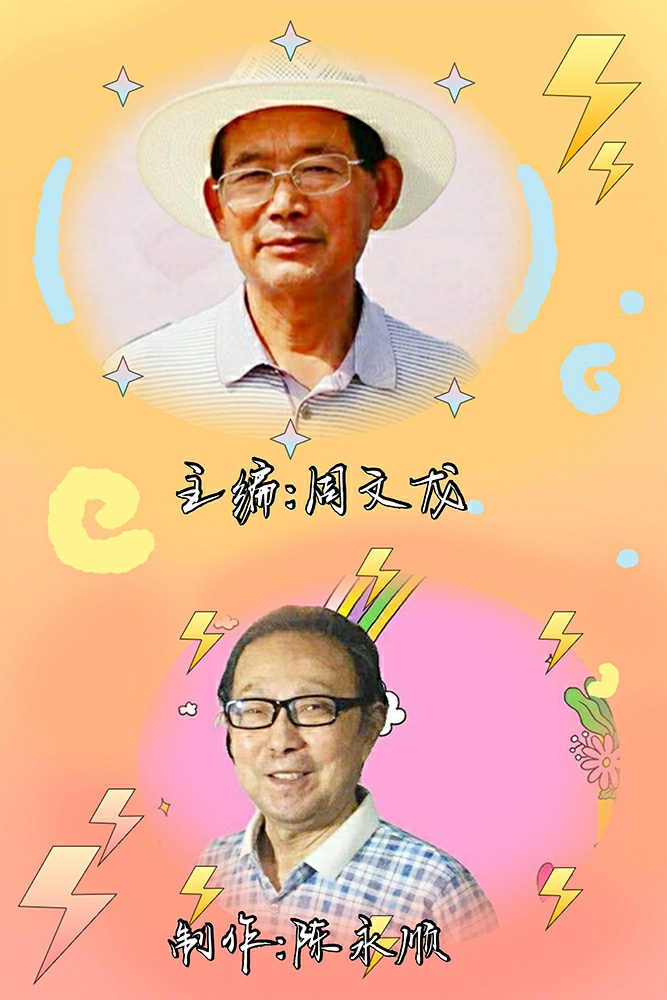 淮南硖石诗友蚌埠采风作品选【冰心文化传媒】（图25）