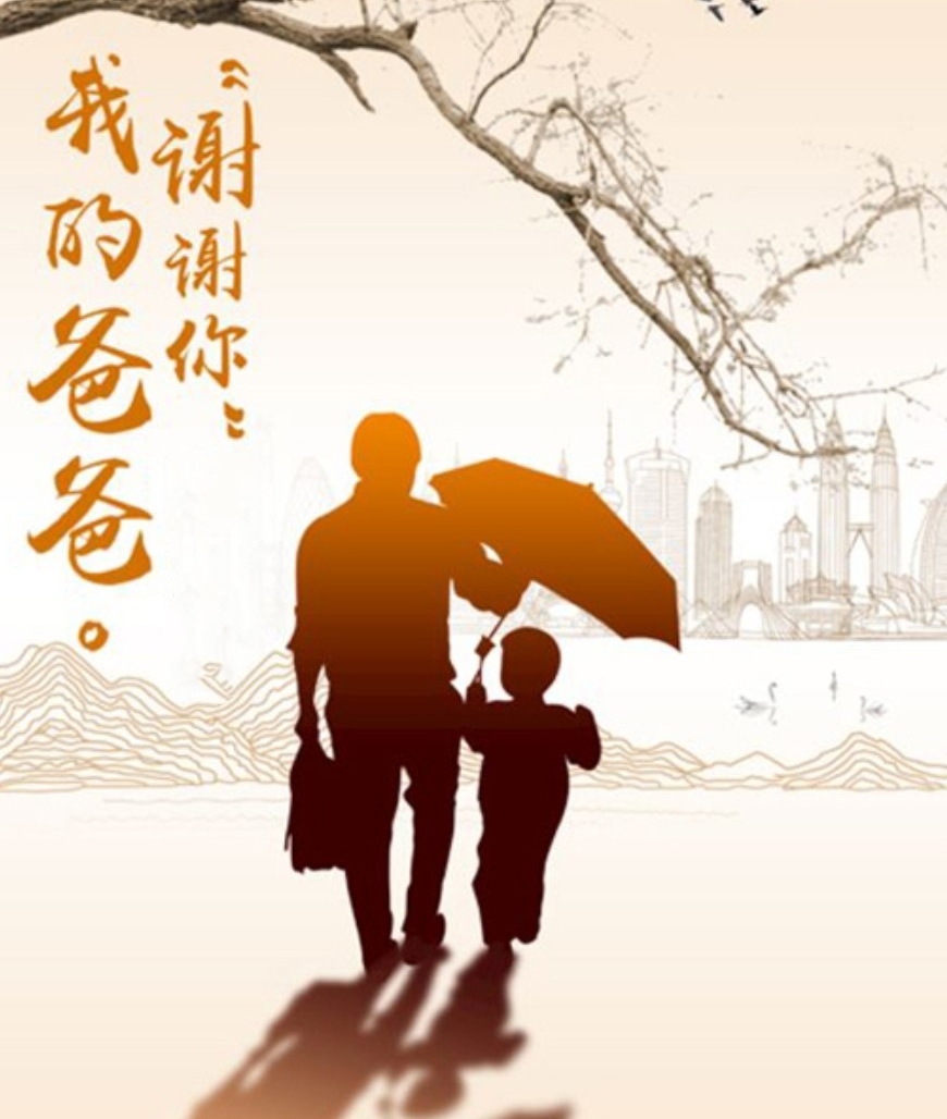 清明节～怀念父亲