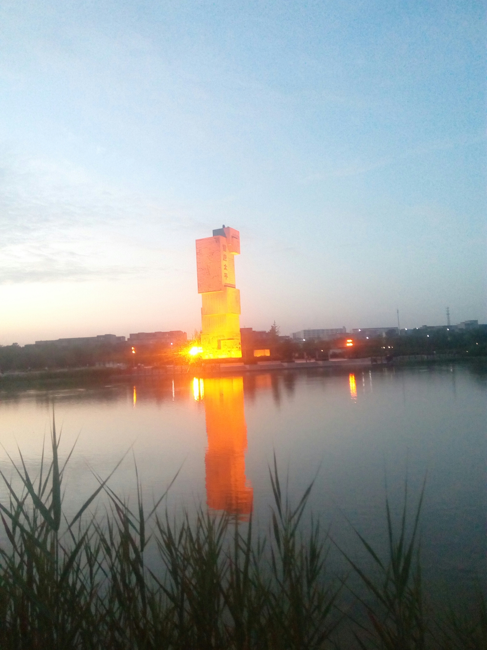 富平县温泉河湿地公园