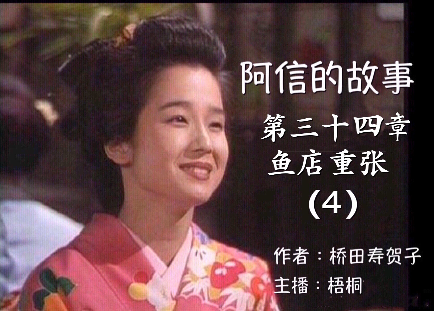 《阿信的故事》