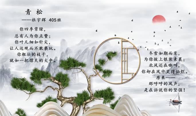 《繁星·浪花》中泰中心小学405班短诗集(二)――诗歌