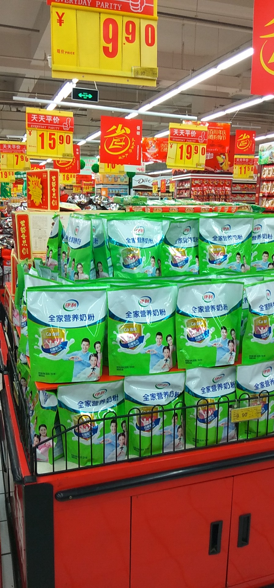 店庆超市超低价!快买更太实惠!