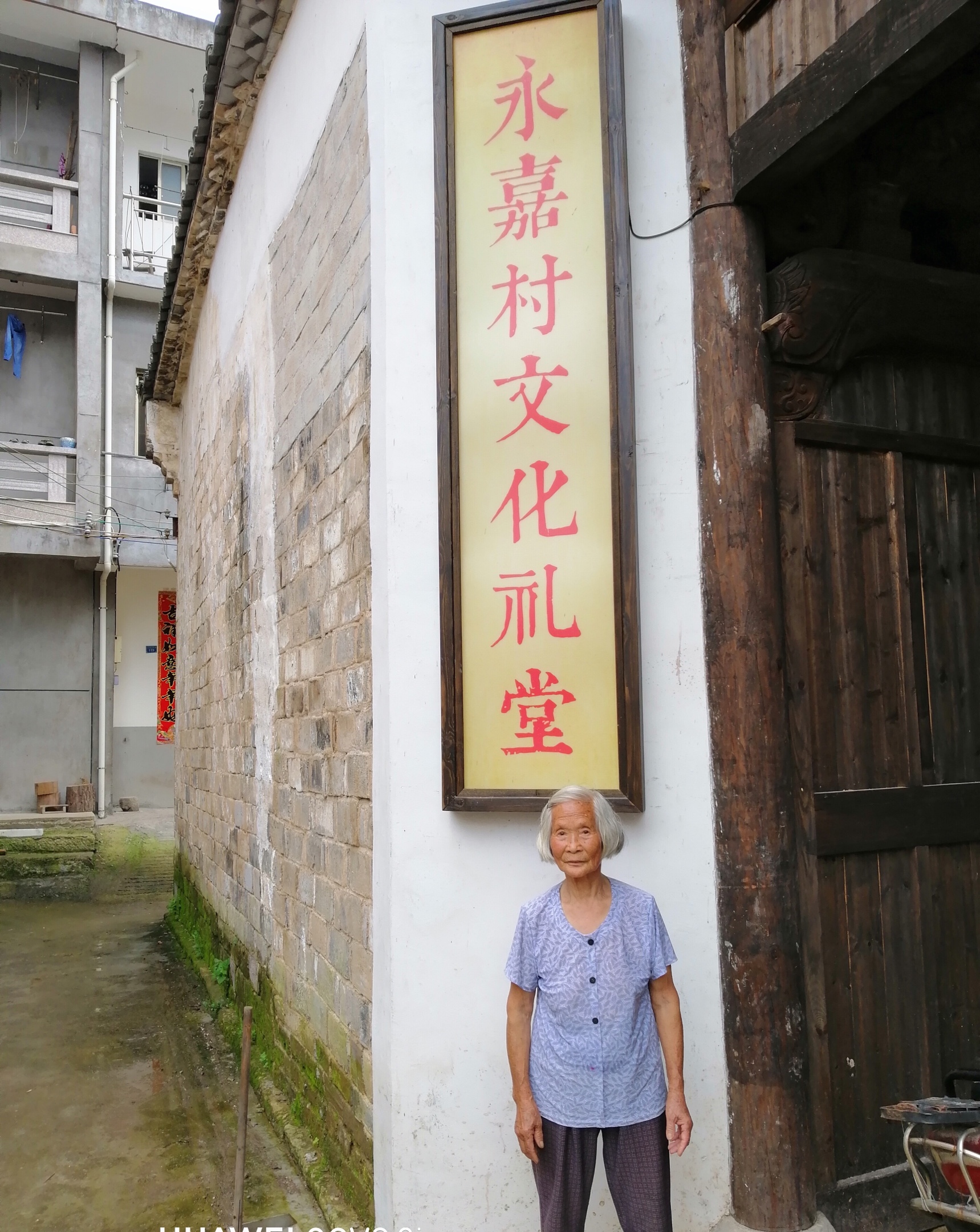 磐安—新渥街道永加村