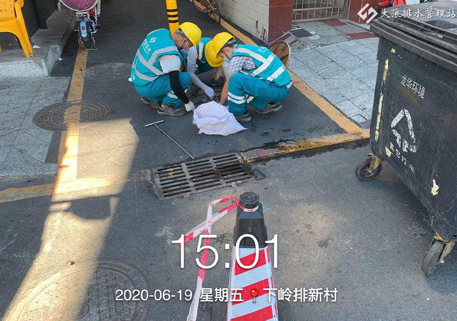 【大浪排水管理站】6月19日工作日报