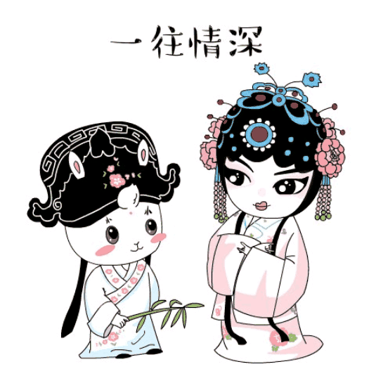 (二)越剧经典流派艺术掠影