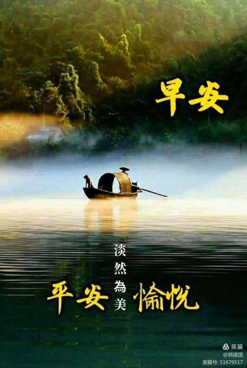 早上好
