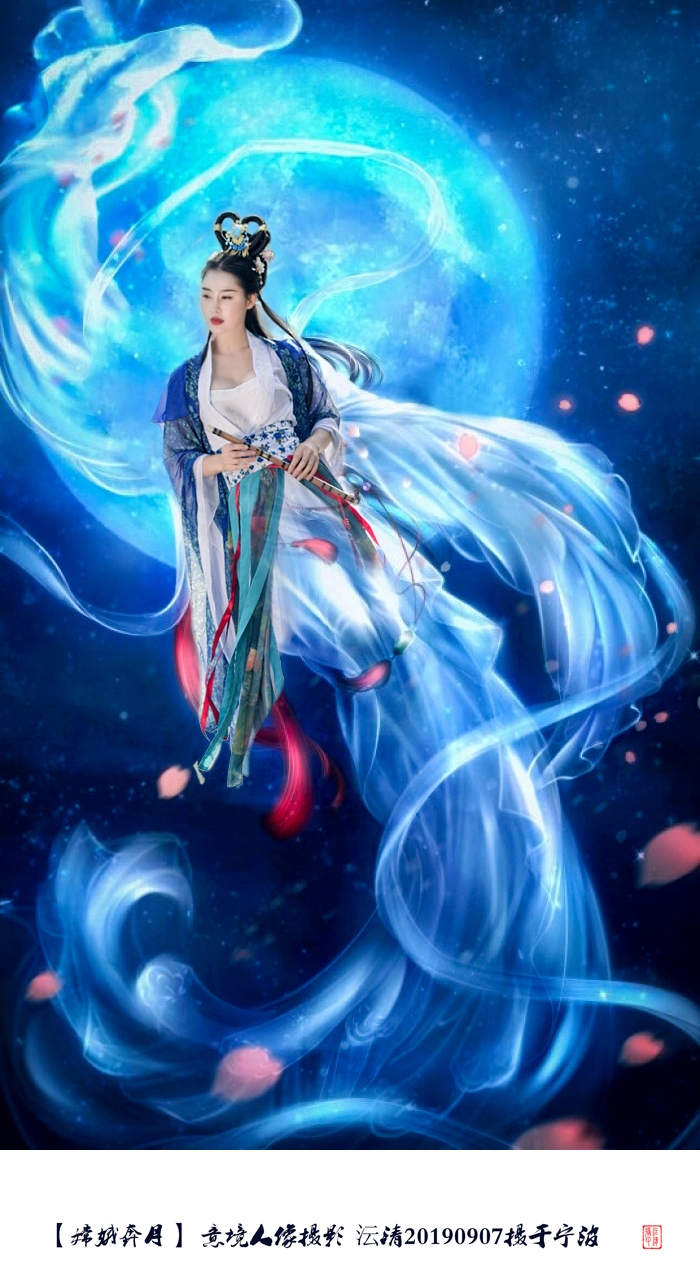 【嫦娥奔月】意境人像摄影