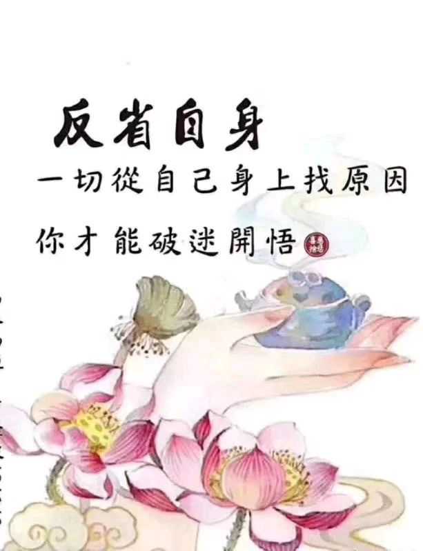 菩萨慈悲道破因果,真心忏悔挽救婚姻