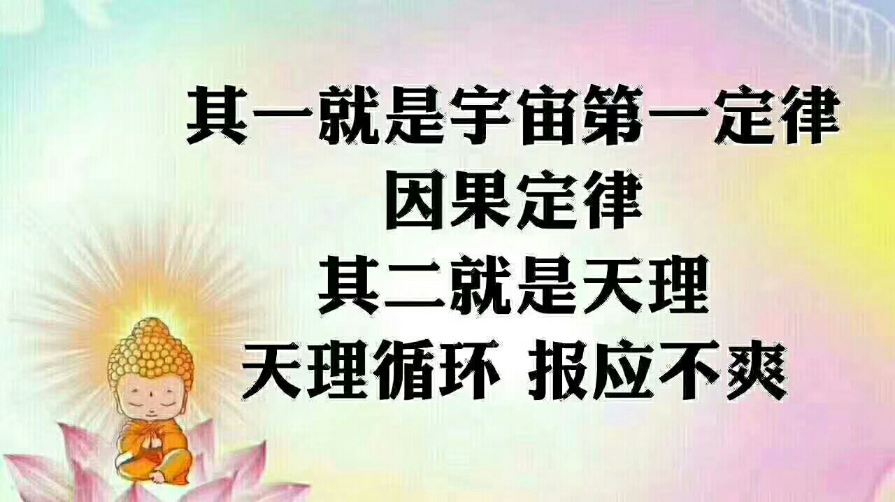 【初学须知】(文）吃肉的人吃到自己过去亲人的概率有多大；沦为畜生的因果
