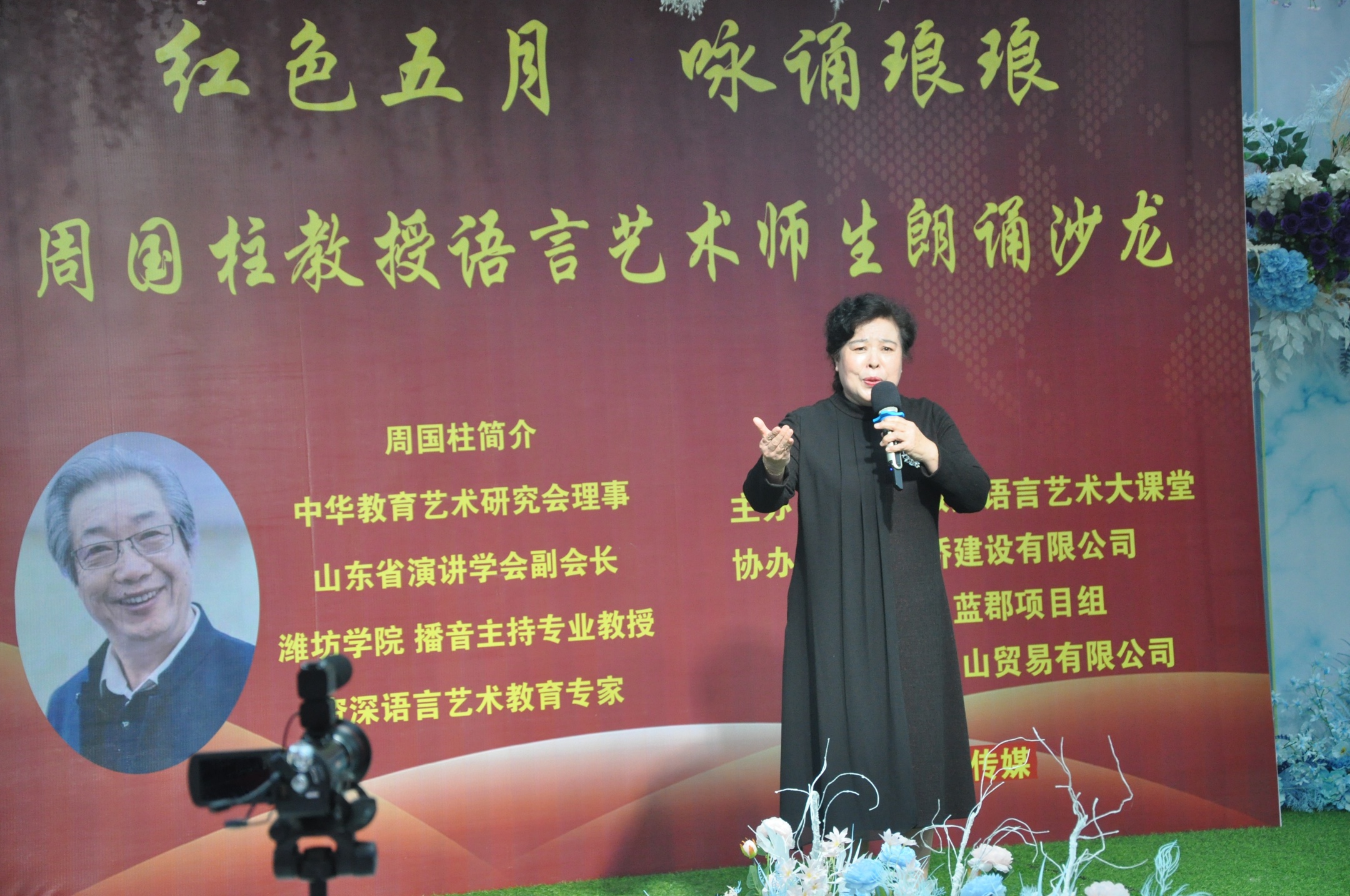 《写给母亲的诗》朗诵:郭瑞芹