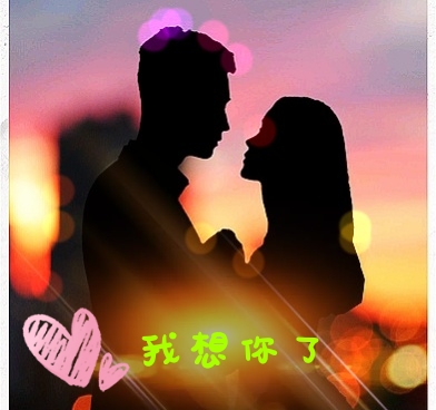想你的夜我睡不着