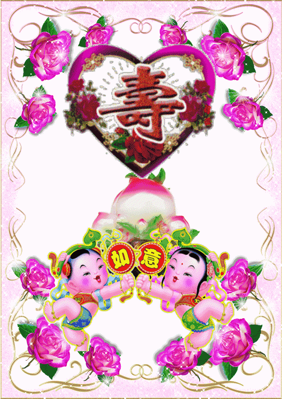 今天正月初九祝你健康长寿!