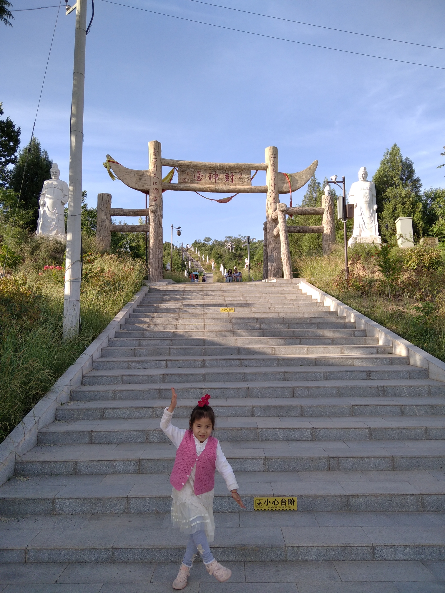 野河山景区