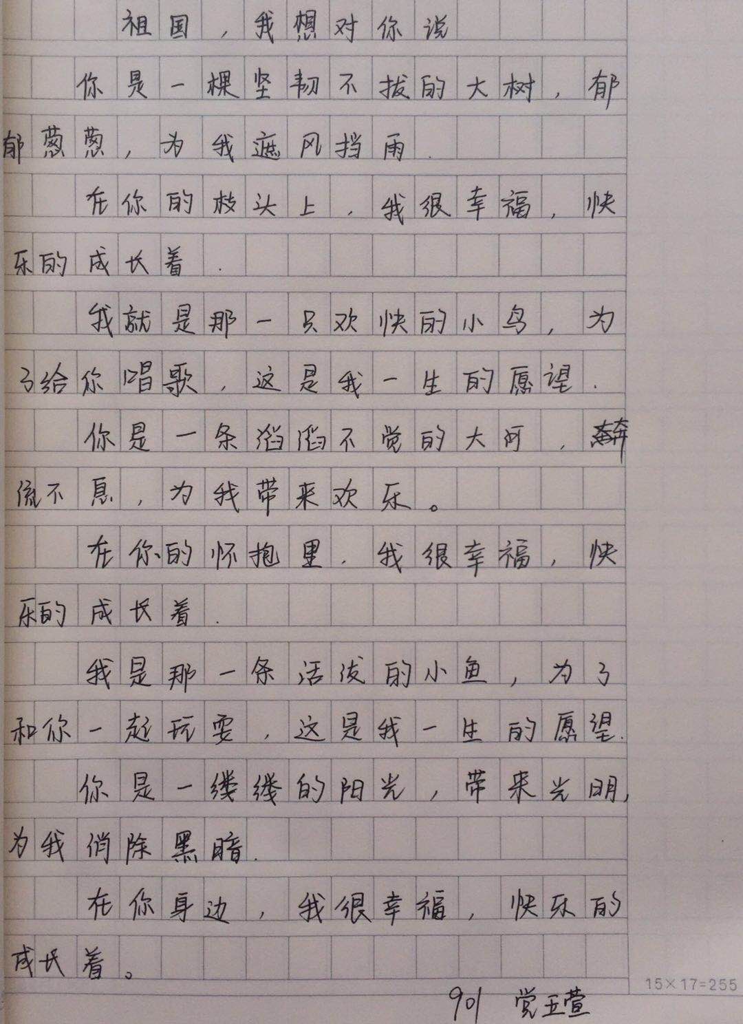 "学总书记回信,话青春担当"丨祖国,我想对你说