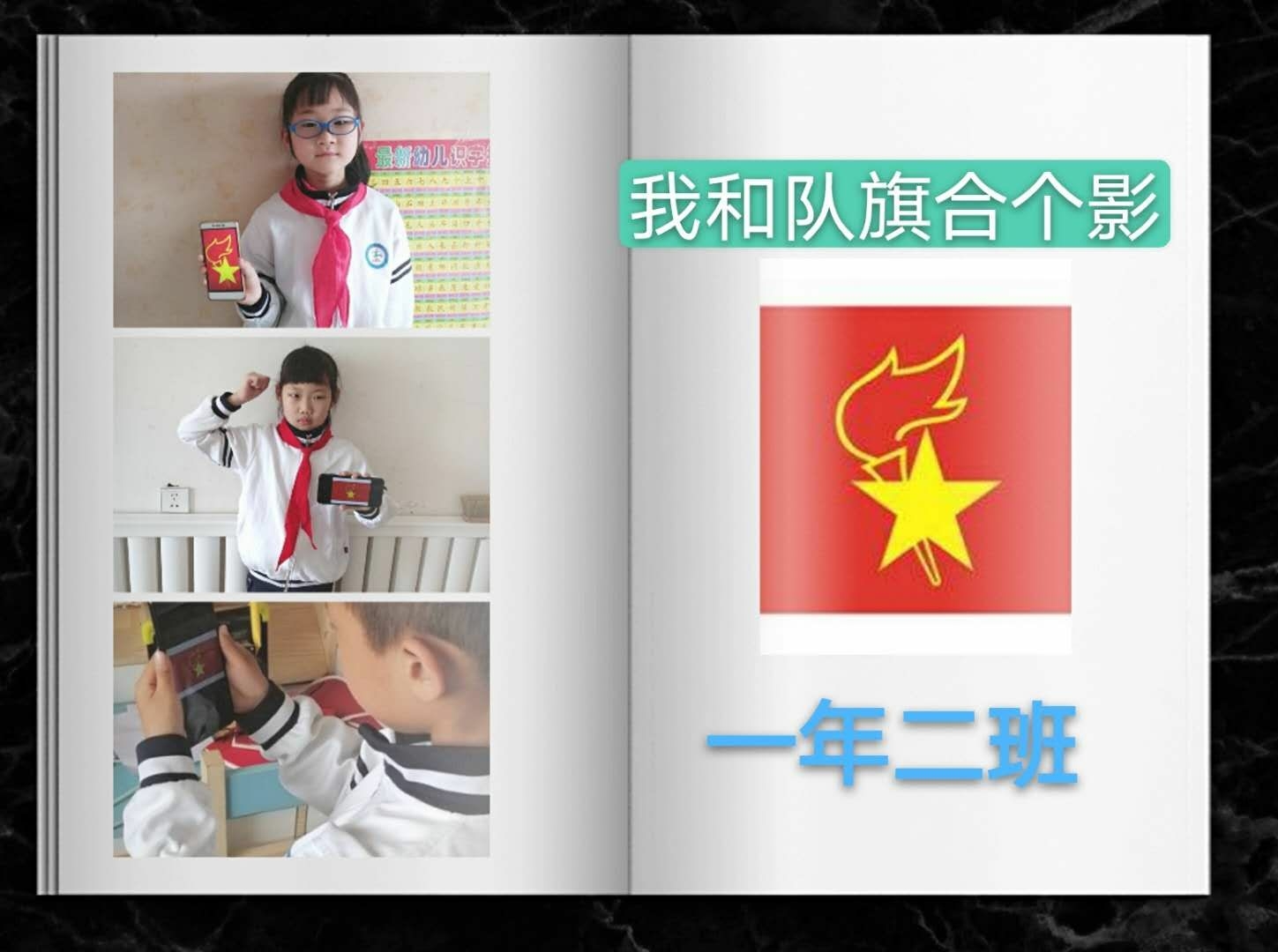 2,知道我们的队旗 队旗是少先队组织的标志,为五角星和火炬组成的