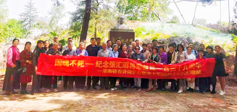淮南硖石诗友蚌埠采风作品选【冰心文化传媒】（图5）