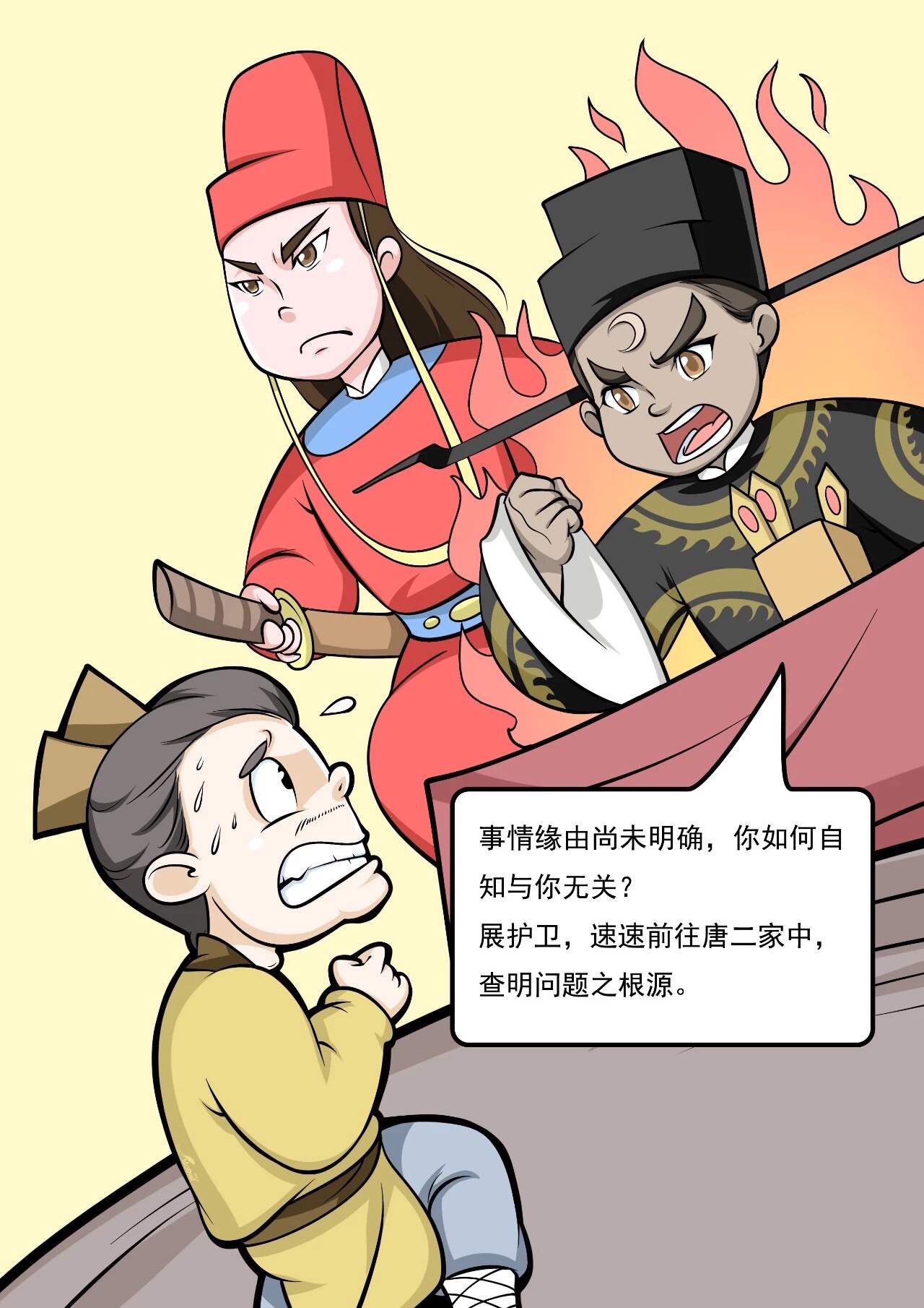 舒悦冷暖—漫画一则 地暖揭秘之包公断案