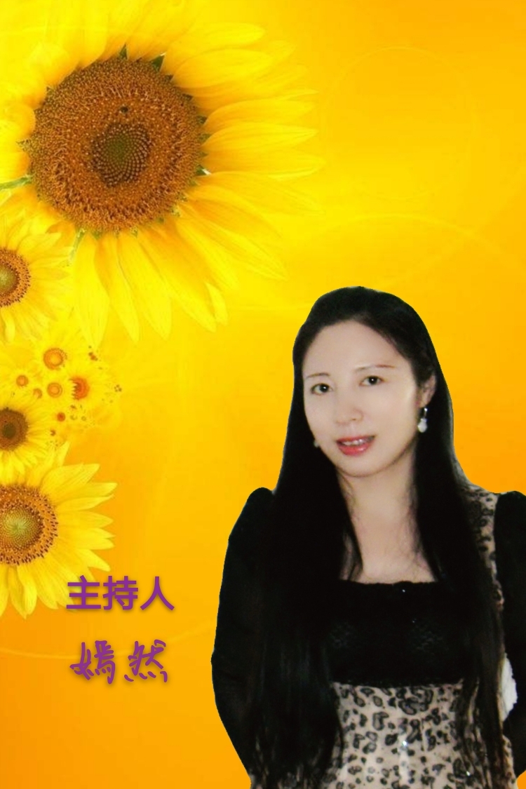 主持人:嫣然开幕词-未知