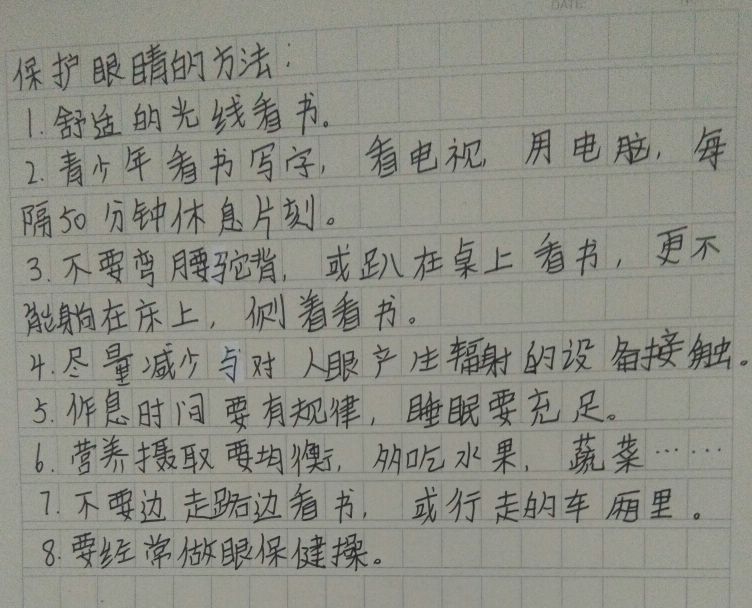 关于眼睛的名言