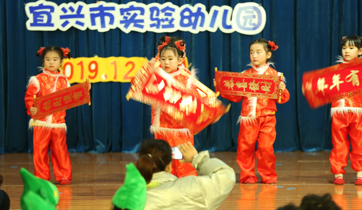 〈萌娃迎新年〉宜兴市实验幼儿园中班歌舞活动随拍