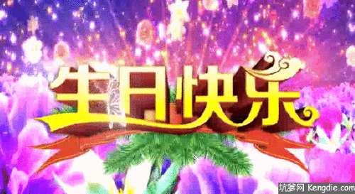 祝福郑医生68周岁诞辰