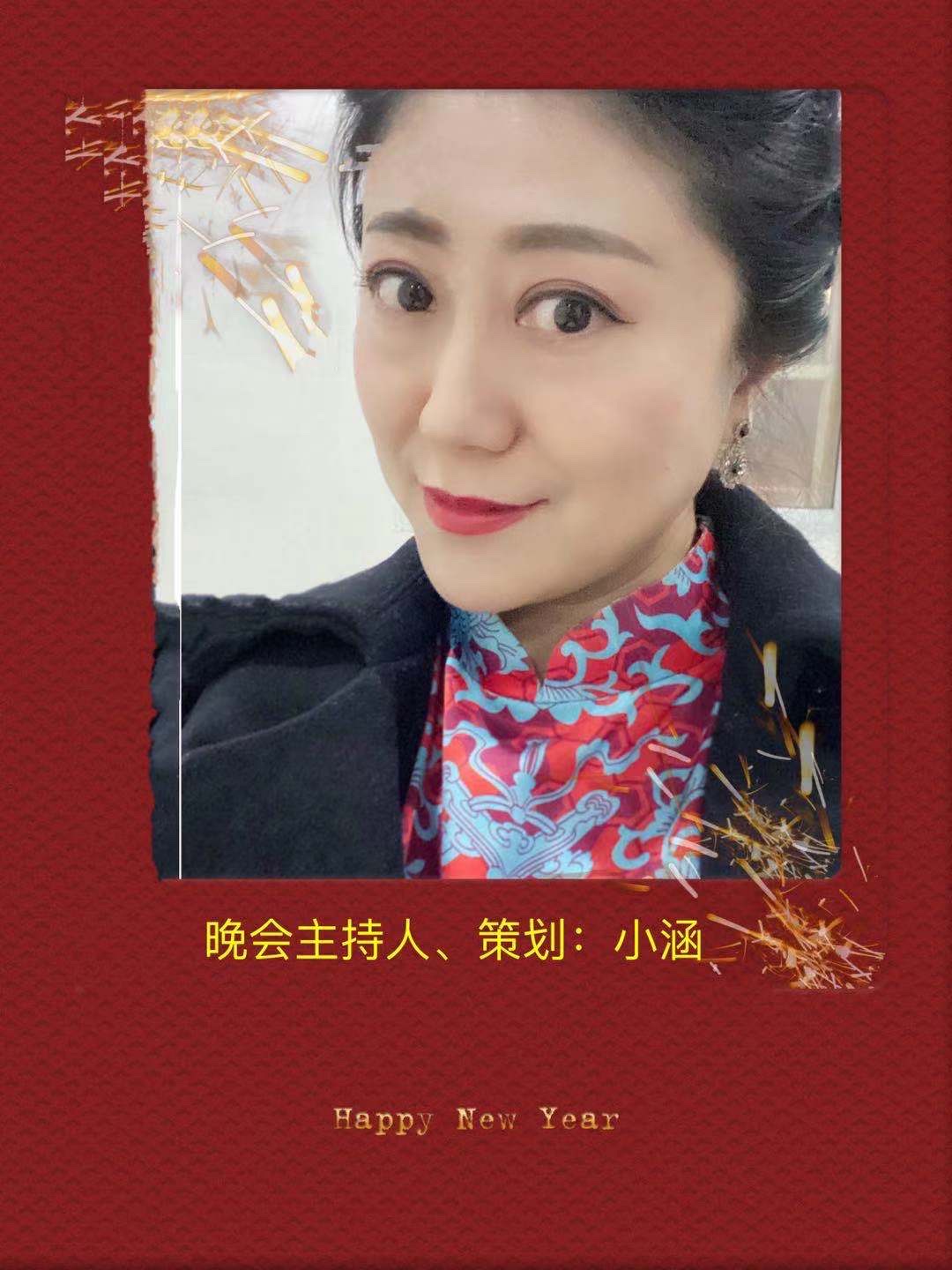 晚会主持人,策划:小涵