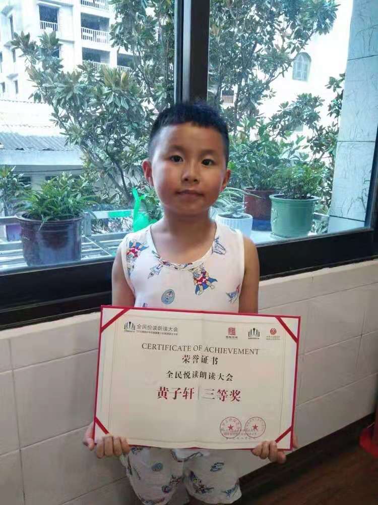 黄子轩同学获总决赛三等奖.