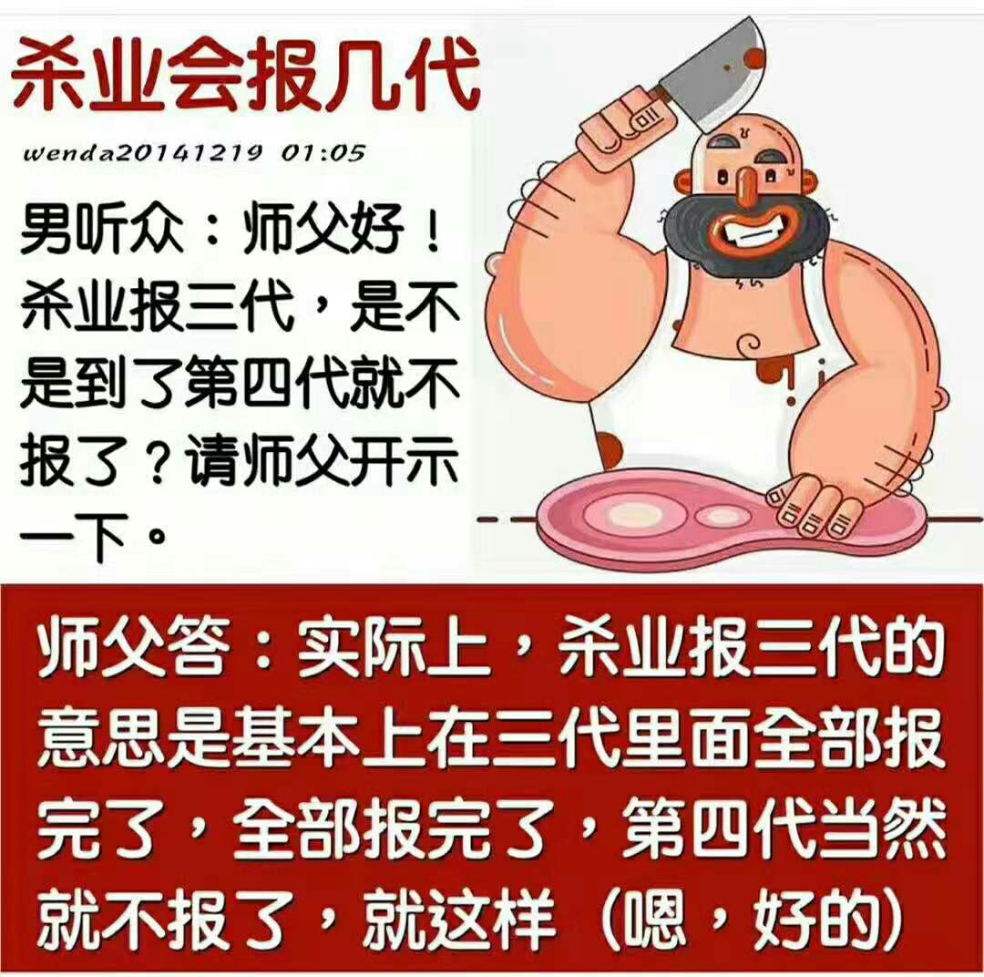 【初学须知】(文）吃肉的人吃到自己过去亲人的概率有多大；沦为畜生的因果