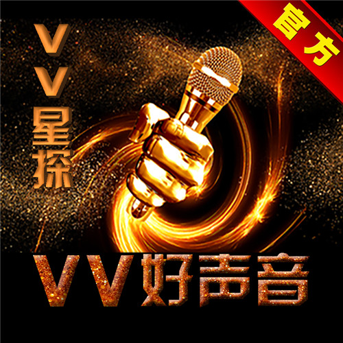 【vv星探】《刘若英》  活动时间:2019年2月18日  活动地点:vv音乐-vv