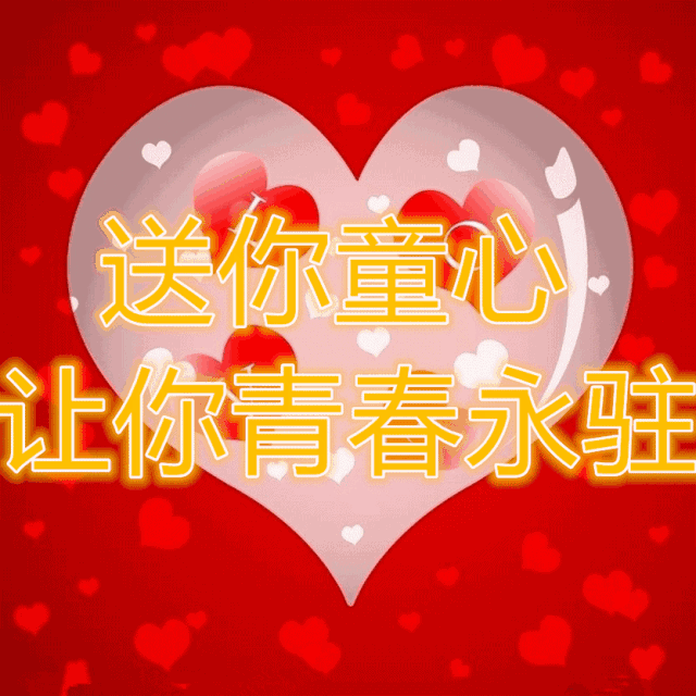 640_640gif 动态图 动图