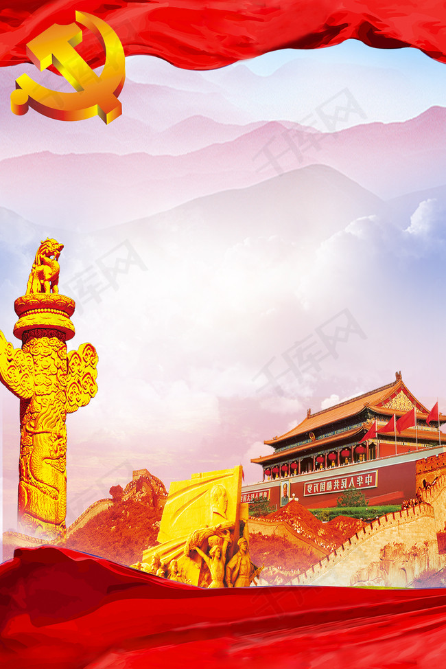 庆贺建党一百周年 1921.7.1.-2021.7.1.