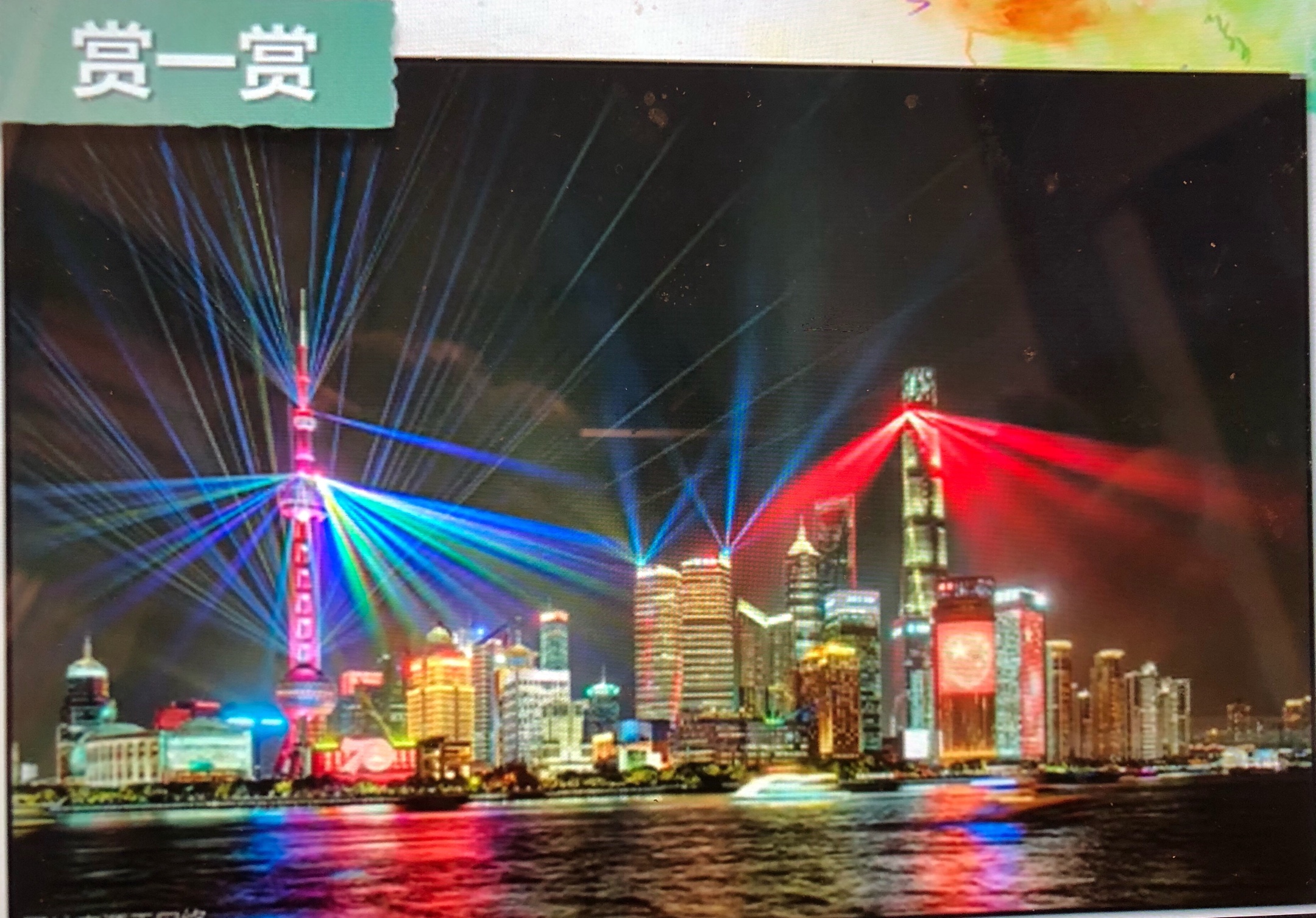 迷人的夜景