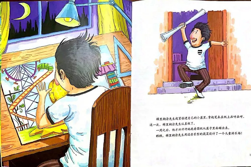"稀里糊涂先生的设计简直太马虎了,大家都要气炸了,他们举着牌子一起