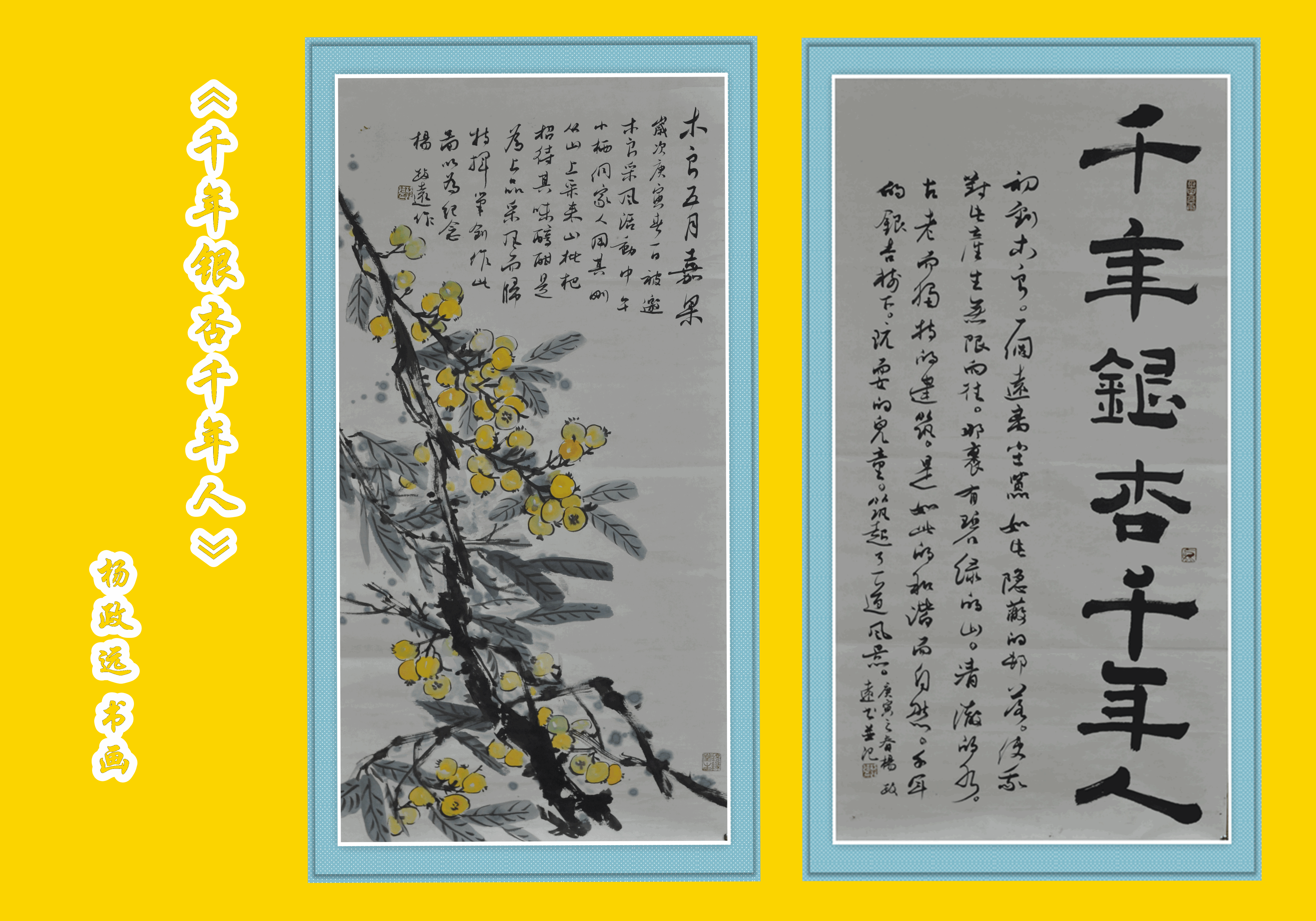 梦回木良书法欣赏