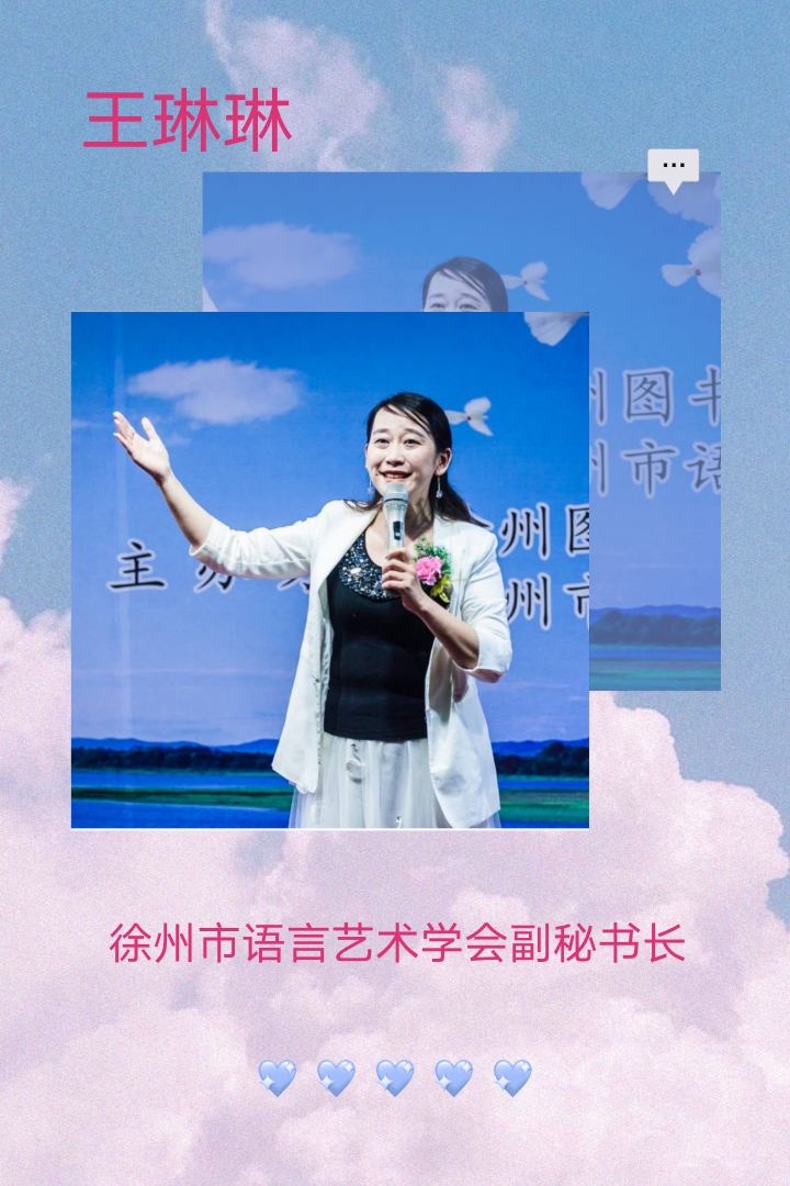 王琳琳朗诵《今夜我们长歌当哭》