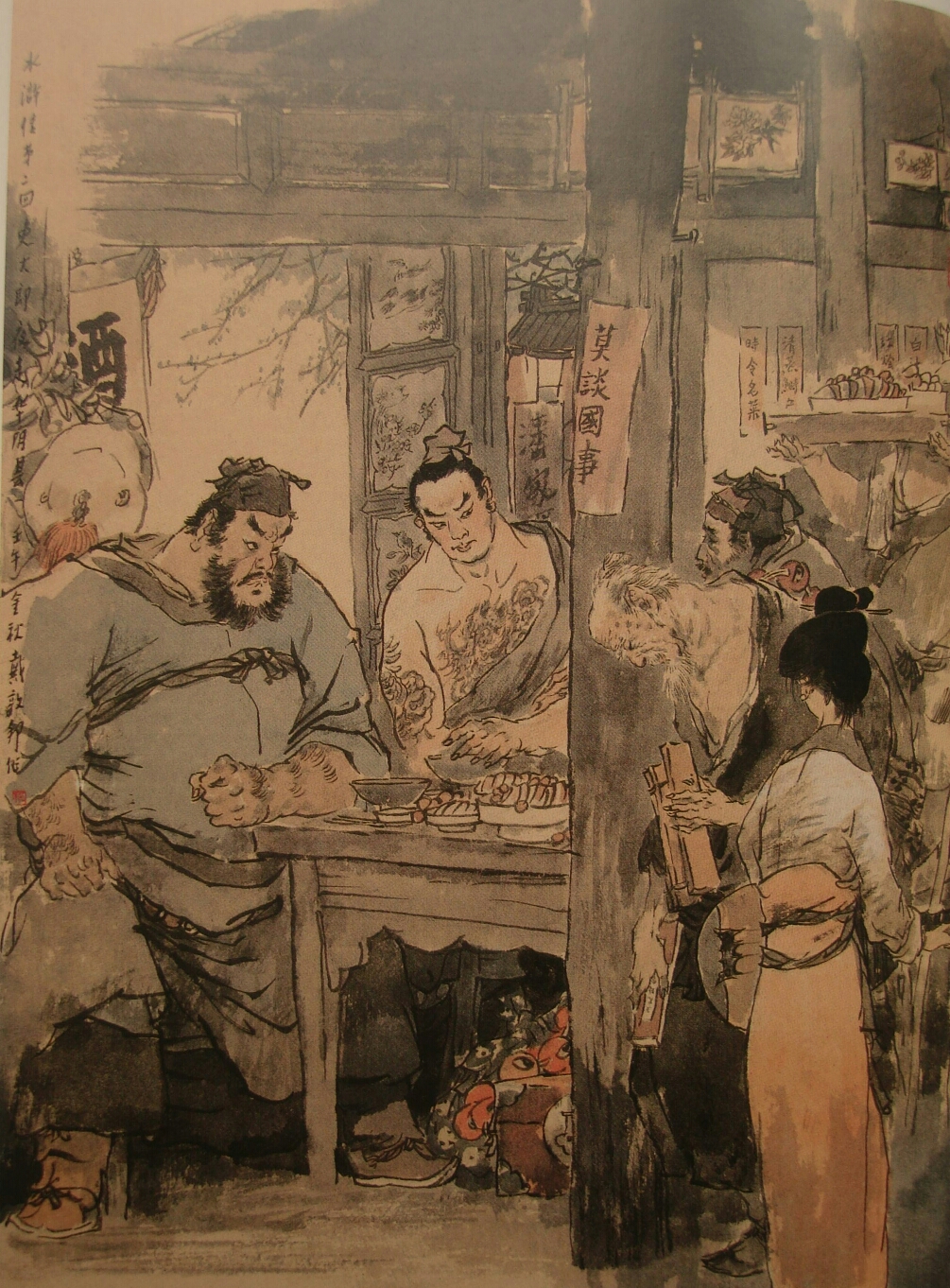 中国著名大师戴敦邦水浒传人物画作品