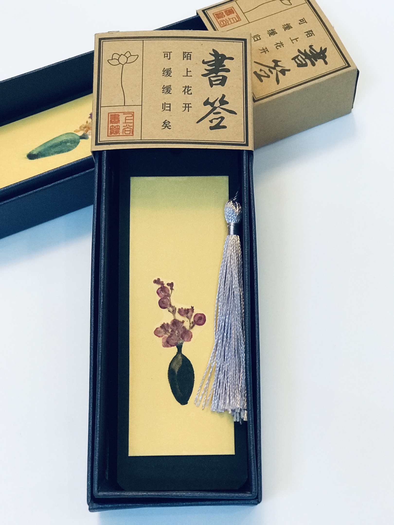 自制书签