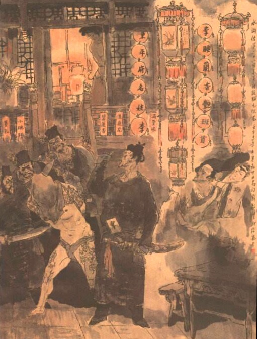 中国著名大师戴敦邦水浒传人物画作品