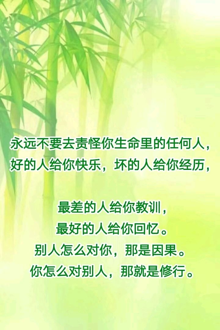 你就会种下和谁的因,会改变你成长的轨迹,决定你人生成败的因果