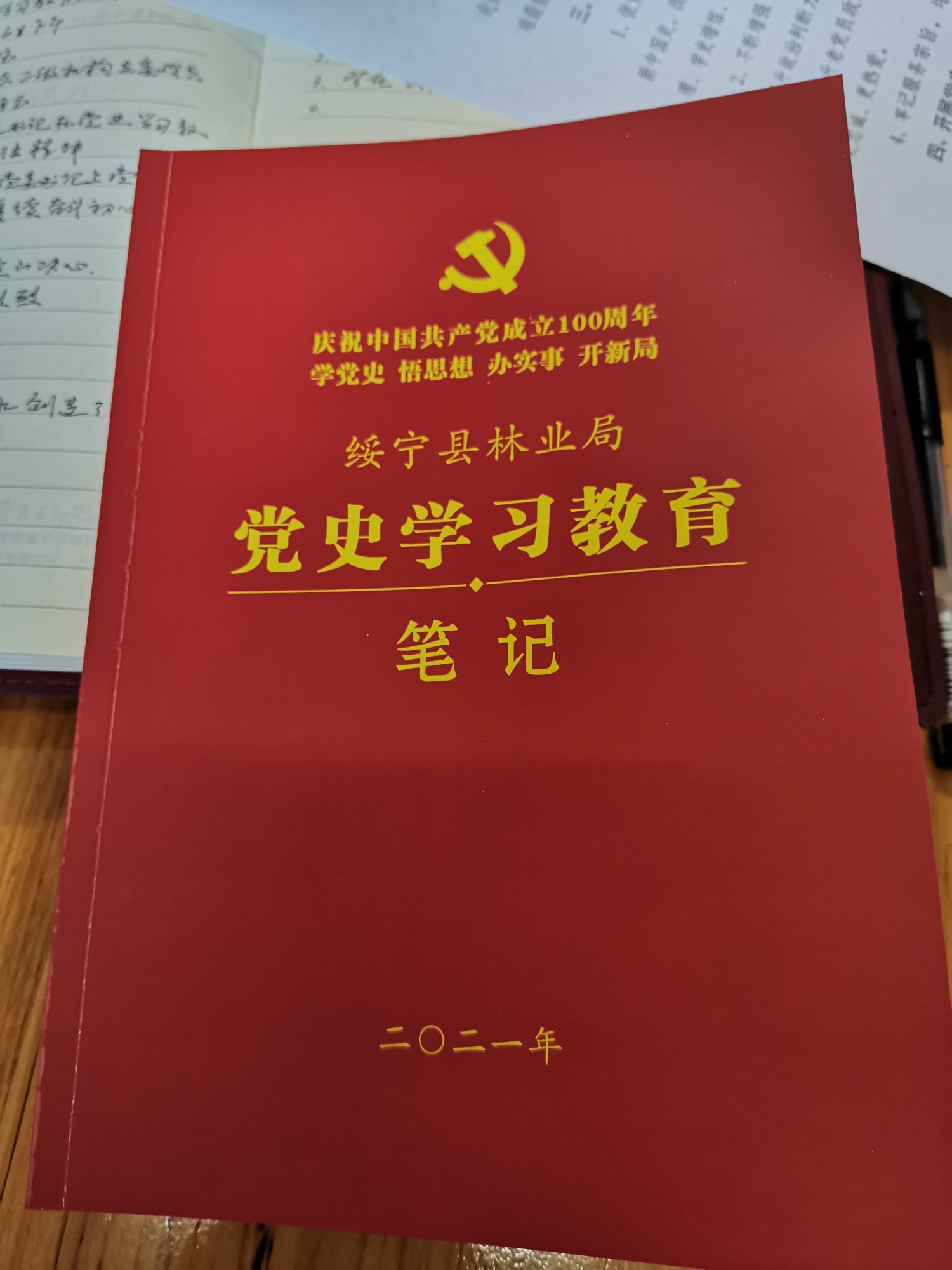 林业局离退休干部党支部,党史学习教育暨庆祝建党百年