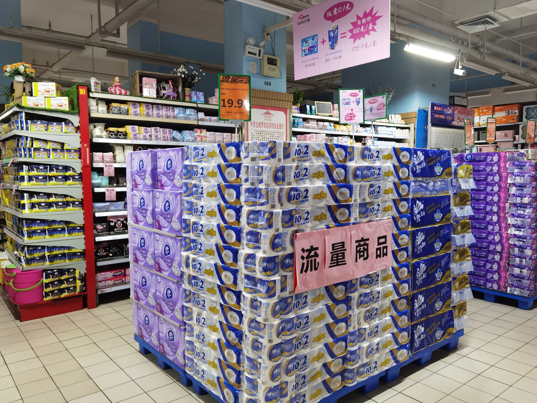 1127罗田店2014档邮报商品及重点品类陈列图片