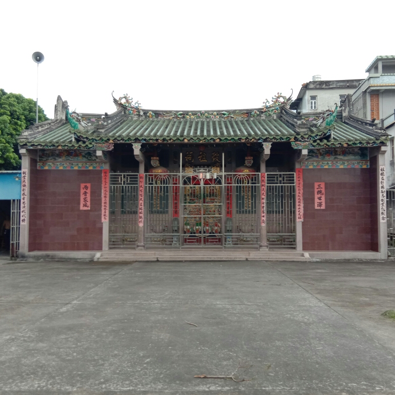 棉湖贡山王氏毅祖祠