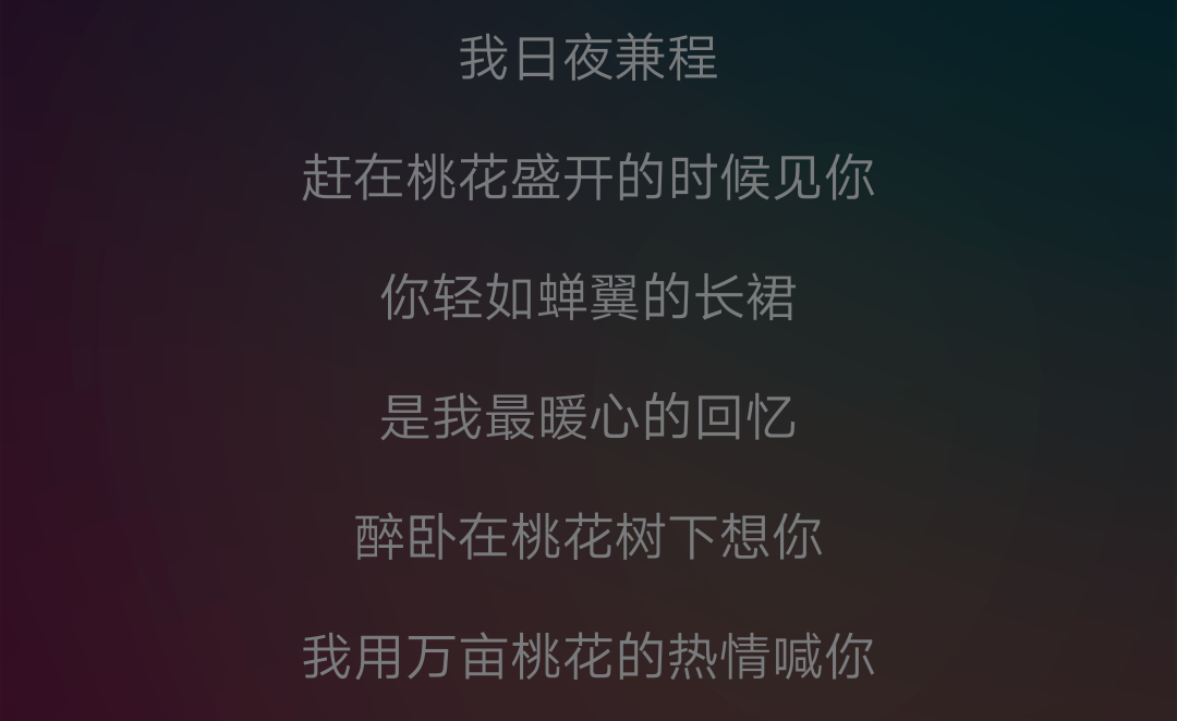 桃花劫