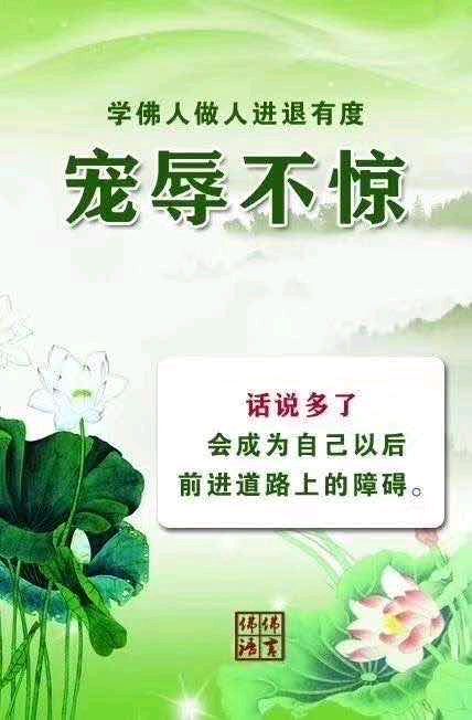 口为祸福之门,懂得谨言慎行